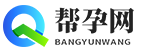 帮孕网