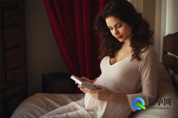 备孕期间必吃的食物有哪些？科学饮食助你好孕