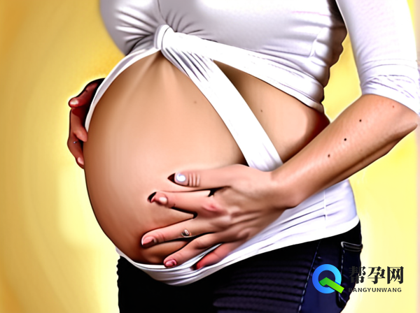 孕早期子宫收缩什么感觉,帮孕网专业解析与应对策略