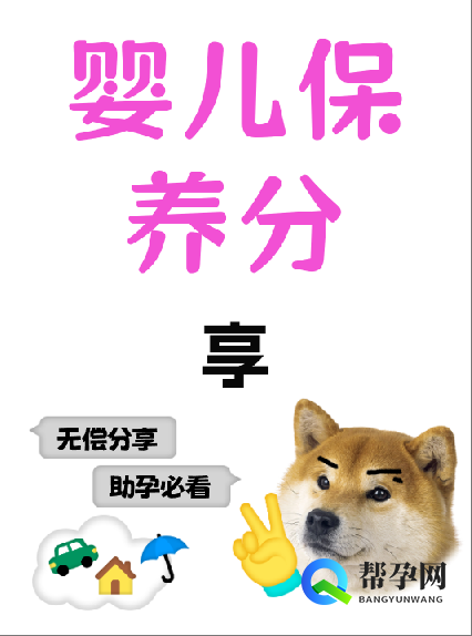 婴儿保养分享