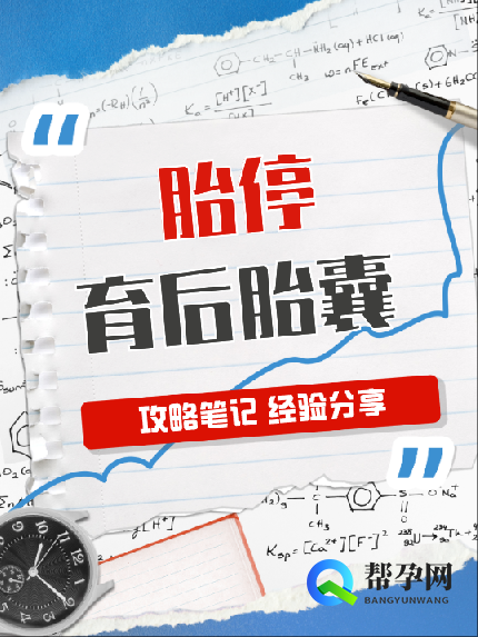 胎停育后胎囊还会继续生长吗