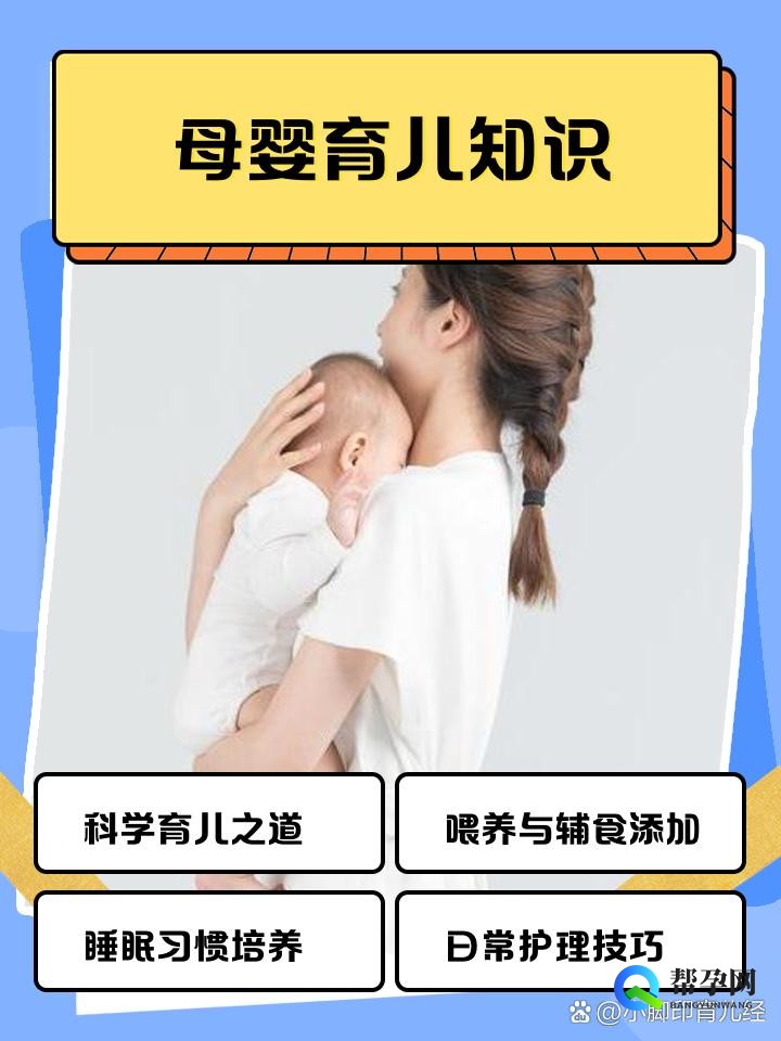 现代育儿方法中的常见问题及解决方案