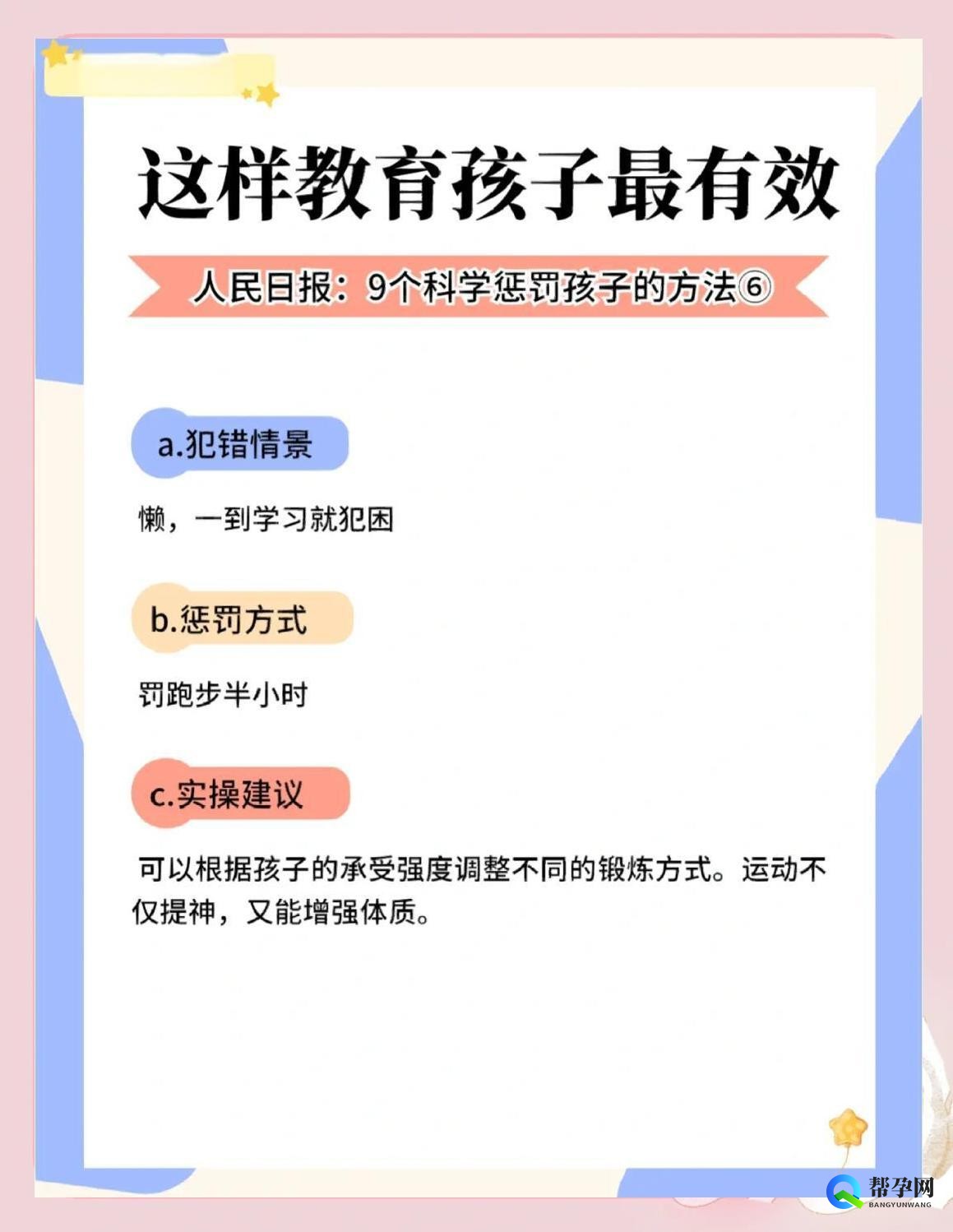 如何建立孩子的性别意识：科学引导与平等教育